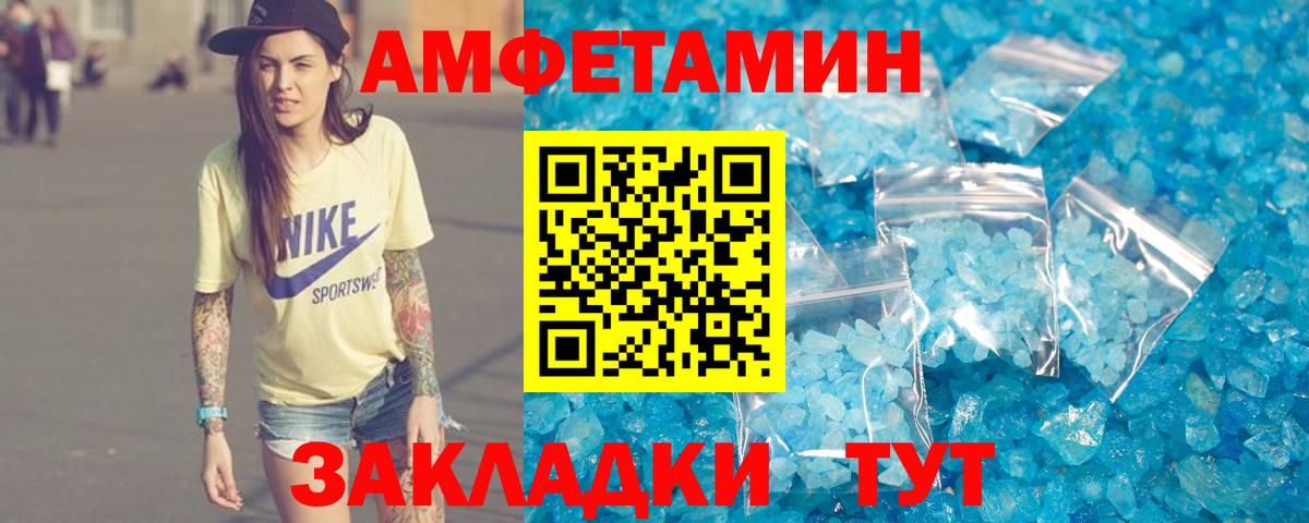 Амфетамин Premium Тихвин
