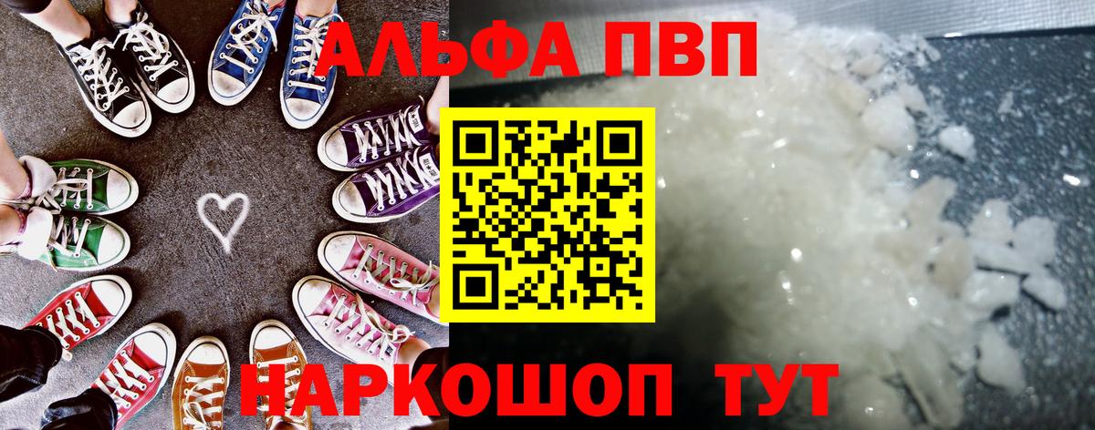 Alpha PVP кристаллы  А ПВП крисы CK  Вход с VPN  A-PVP СК  Тихвин 