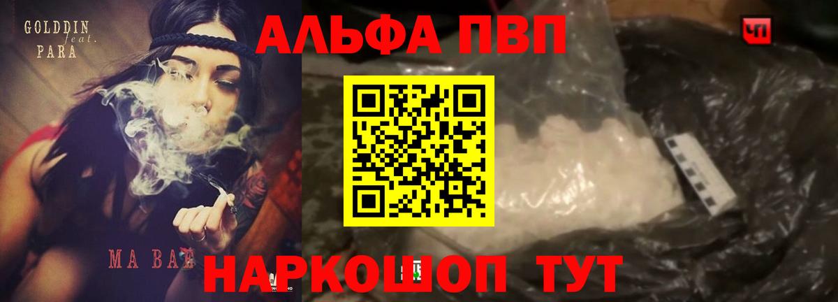 А ПВП VHQ Тихвин