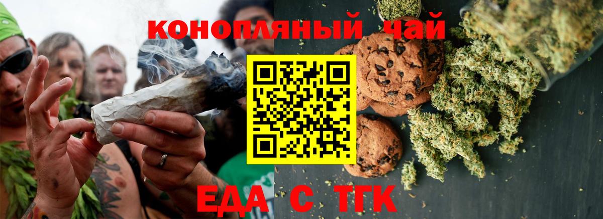 Canna-Cookies марихуана Тихвин