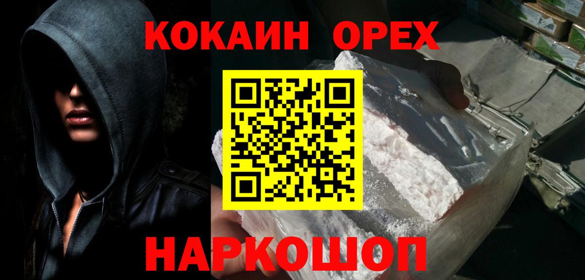 COCAIN 97% Тихвин