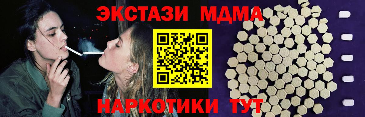Ecstasy  нарко площадка как зайти  Тихвин  ЭКСТАЗИ 300 mg  продажа наркотиков  Экстази 280 MDMA  Вход с VPN 