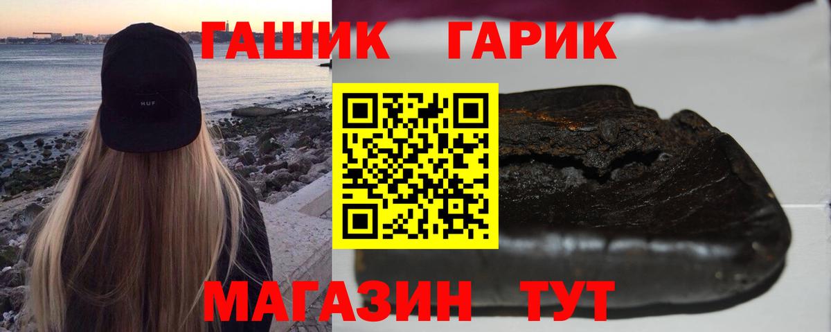 ГАШИШ 40% ТГК Тихвин