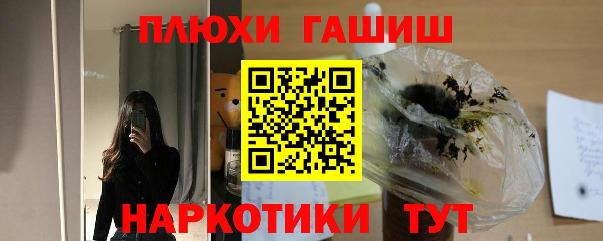 Тихвин  Гашиш Premium  Гашиш  Вход с VPN  ГАШ VHQ 