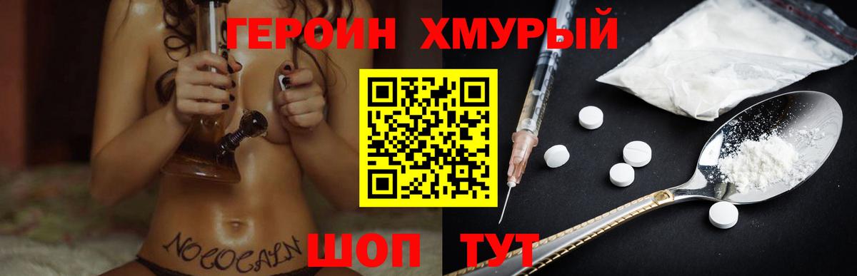 Тихвин  ГЕРОИН афганец  Вход с VPN 