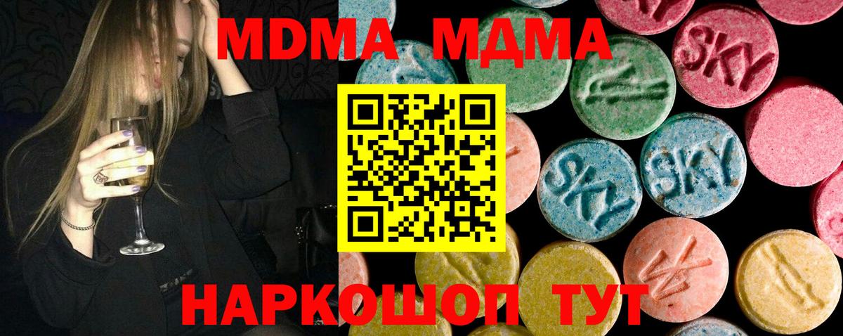 MDMA VHQ  MDMA  Тихвин  Вход с VPN  MDMA VHQ 