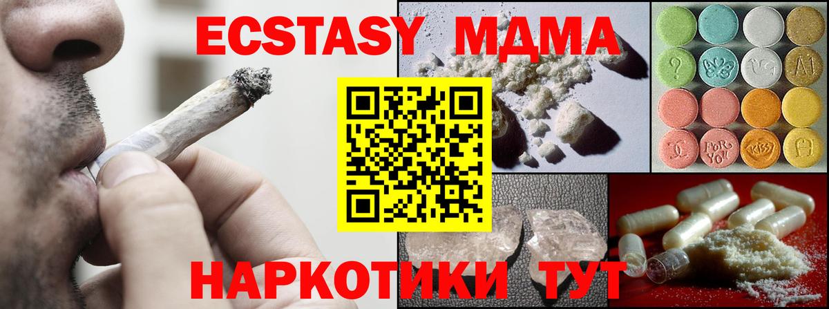 МДМА VHQ Тихвин