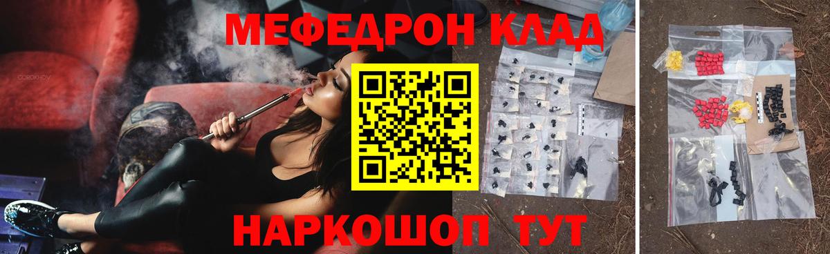 mega как зайти  МЯУ-МЯУ мука  МЯУ-МЯУ  Вход с VPN  МЕФ  МЯУ-МЯУ кристаллы  Тихвин 