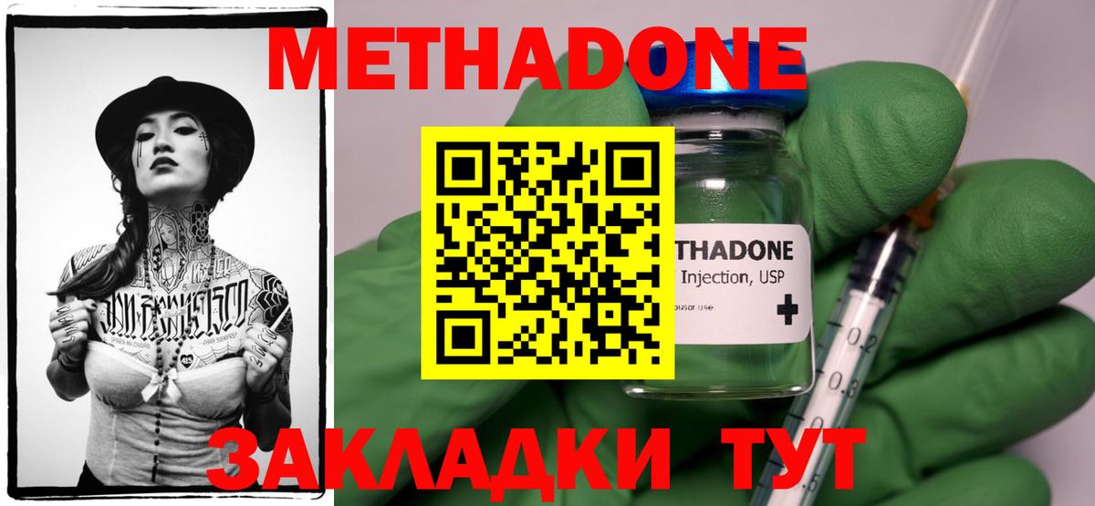 Тихвин  Метадон мёд  Вход с VPN 