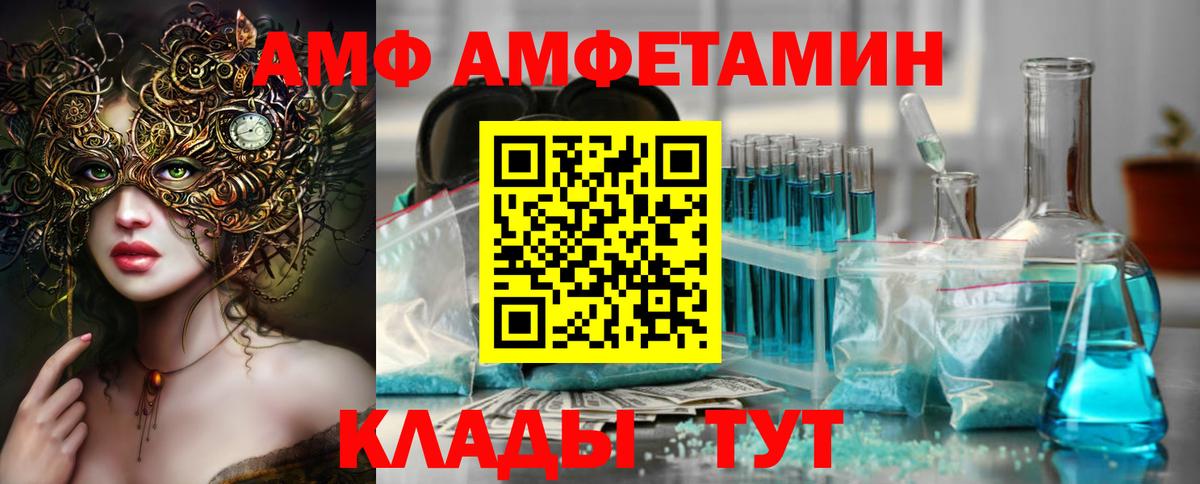 МЕТАМФЕТАМИН кристалл  Вход с VPN  Тихвин 