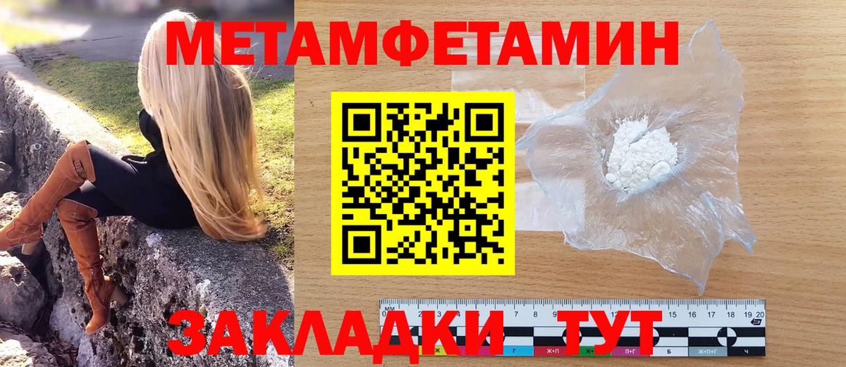 Метамфетамин кристалл Тихвин