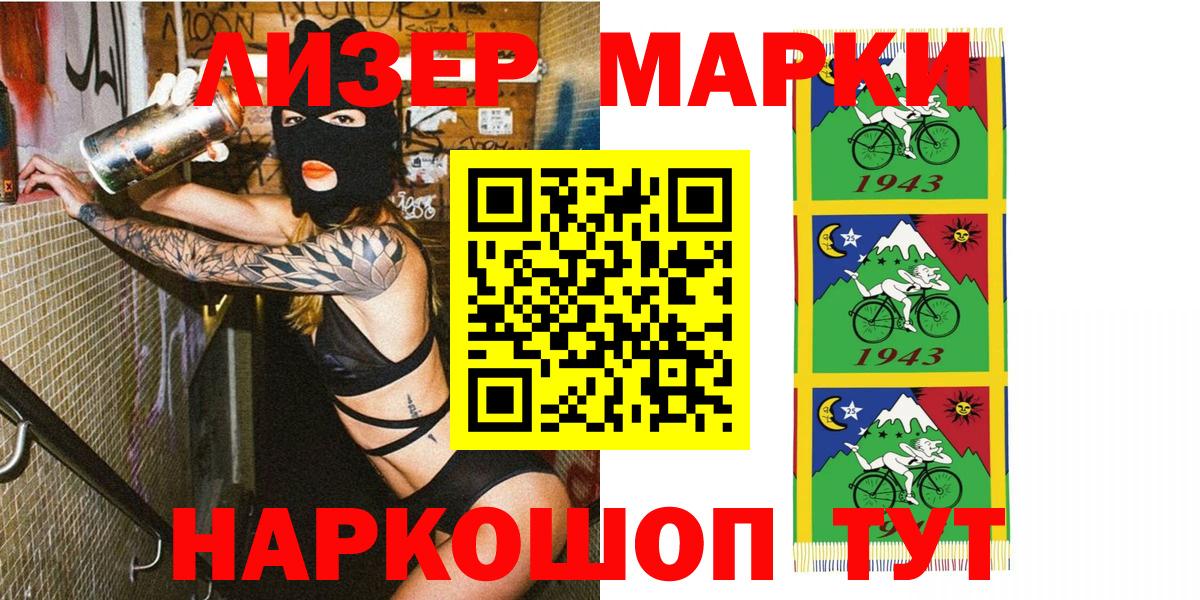 Марки N-bome 1,8мг  Вход с VPN  Марки N-bome 1,8мг  Тихвин 