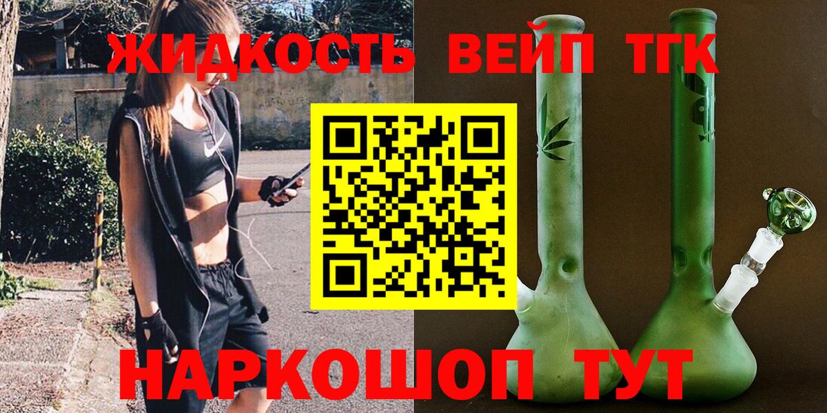 Дистиллят ТГК Wax  Вход с VPN  Тихвин 